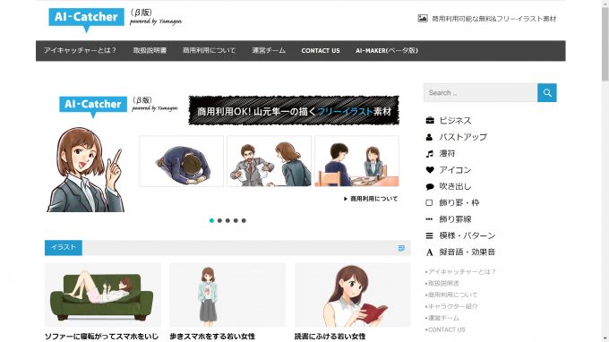 人物イラストならここ 無料で商用可能な素材配布サイトまとめ Beginner S Design Note