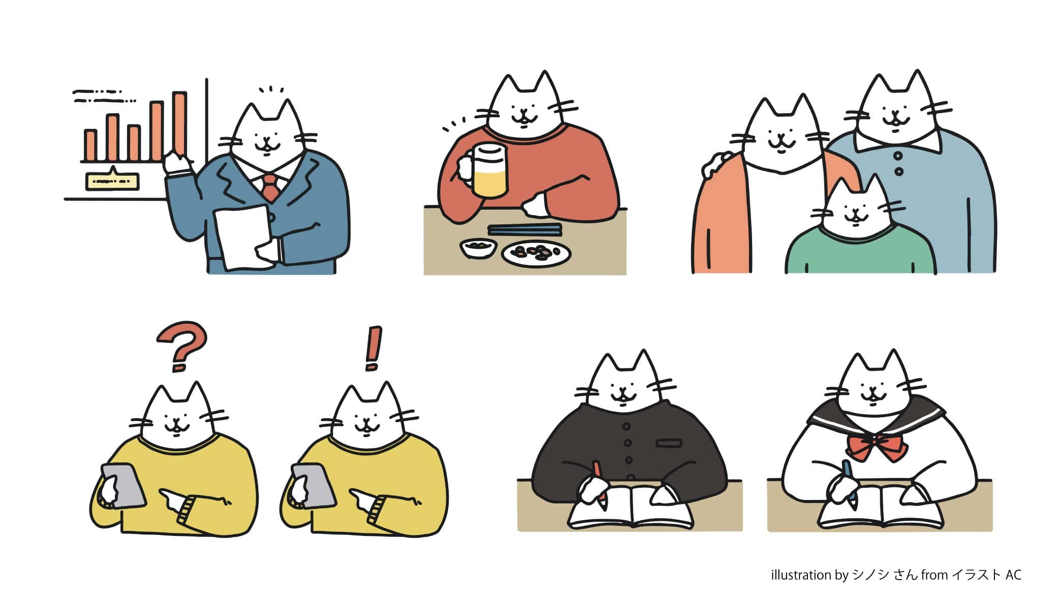 イラストレーター「シノシ」さんの猫イラスト（イラストAC）