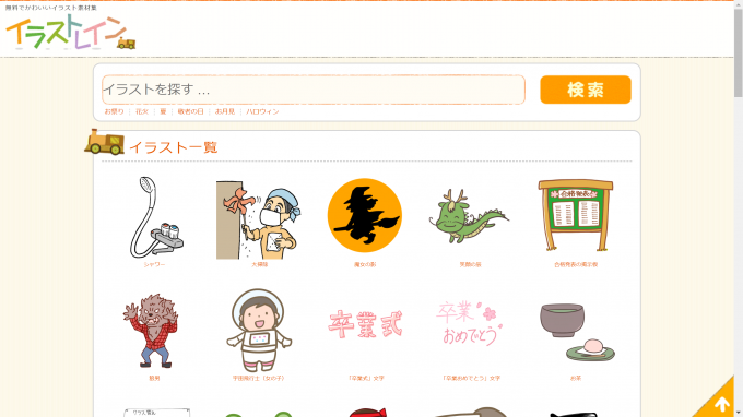 人物イラストならここ 無料で商用可能な素材配布サイトまとめ Beginner S Design Note