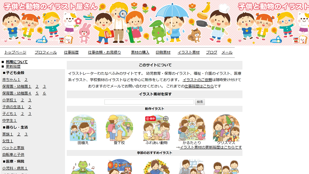 人物イラストならここ 無料で商用可能な素材配布サイトまとめ Beginner S Design Note