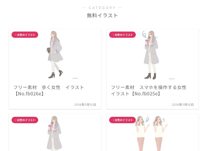 人物イラストならここ 無料で商用可能な素材配布サイトまとめ