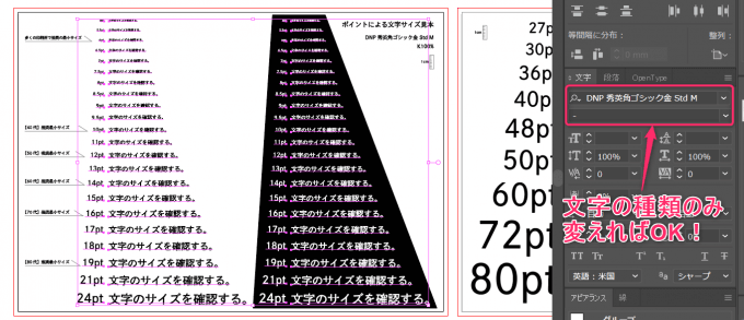 印刷物作成に役立つ 文字サイズ見本 のダウンロード Beginner S Design Note