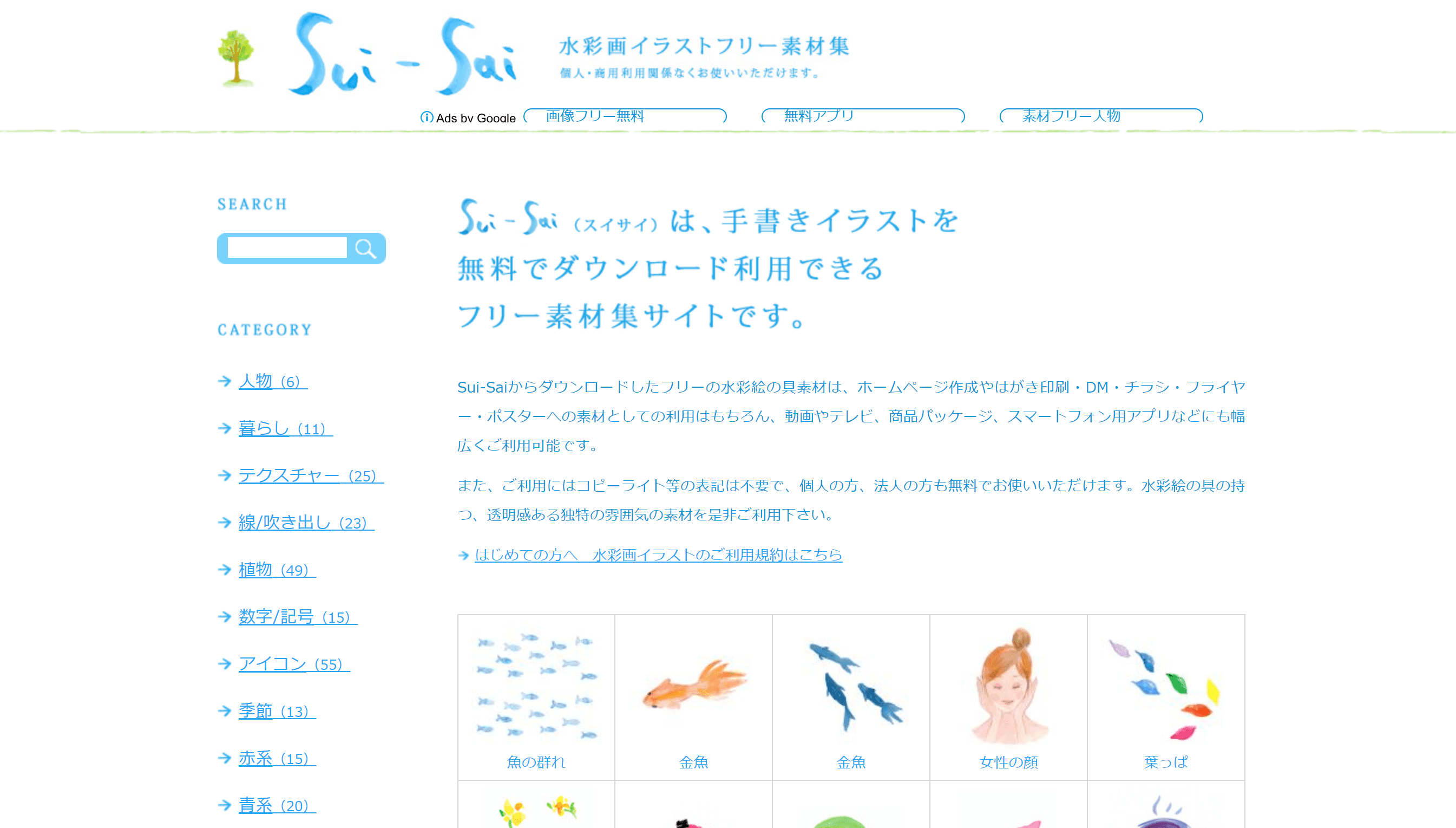 sui-saiのスクリーンショット