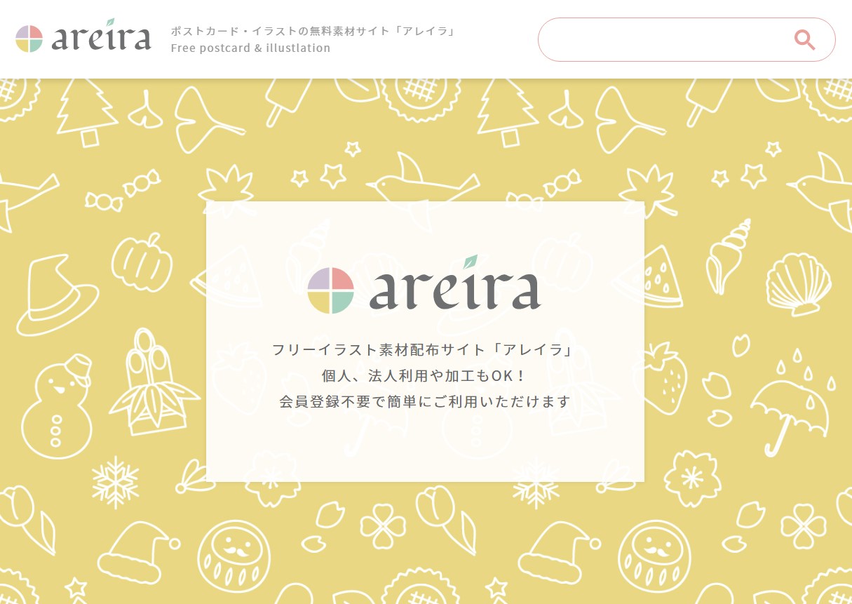 季節感あるイラストを探す時におすすめの無料素材サイトまとめ Beginner S Design Note